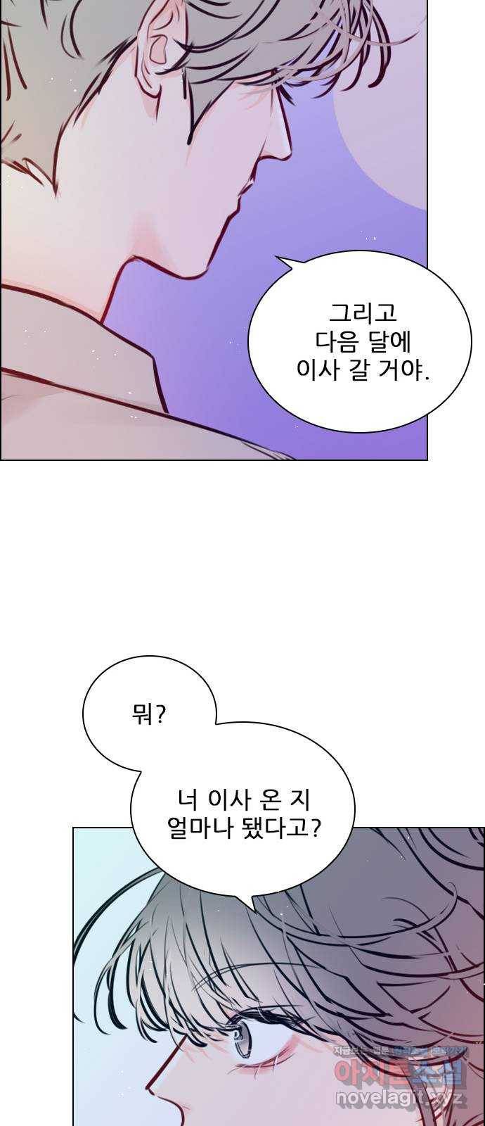 플레이, 플리 75화 - 꺼져주면 될 거 아냐 62