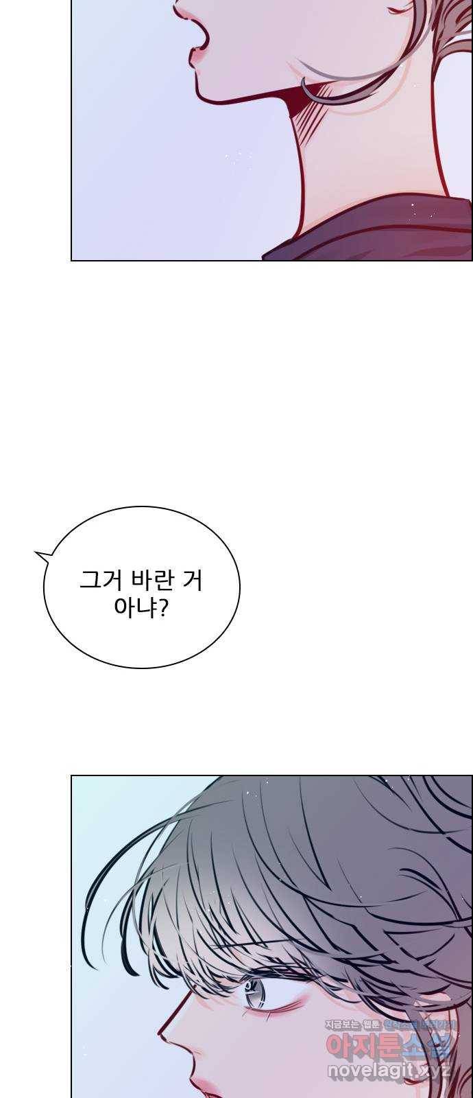 플레이, 플리 75화 - 꺼져주면 될 거 아냐 63