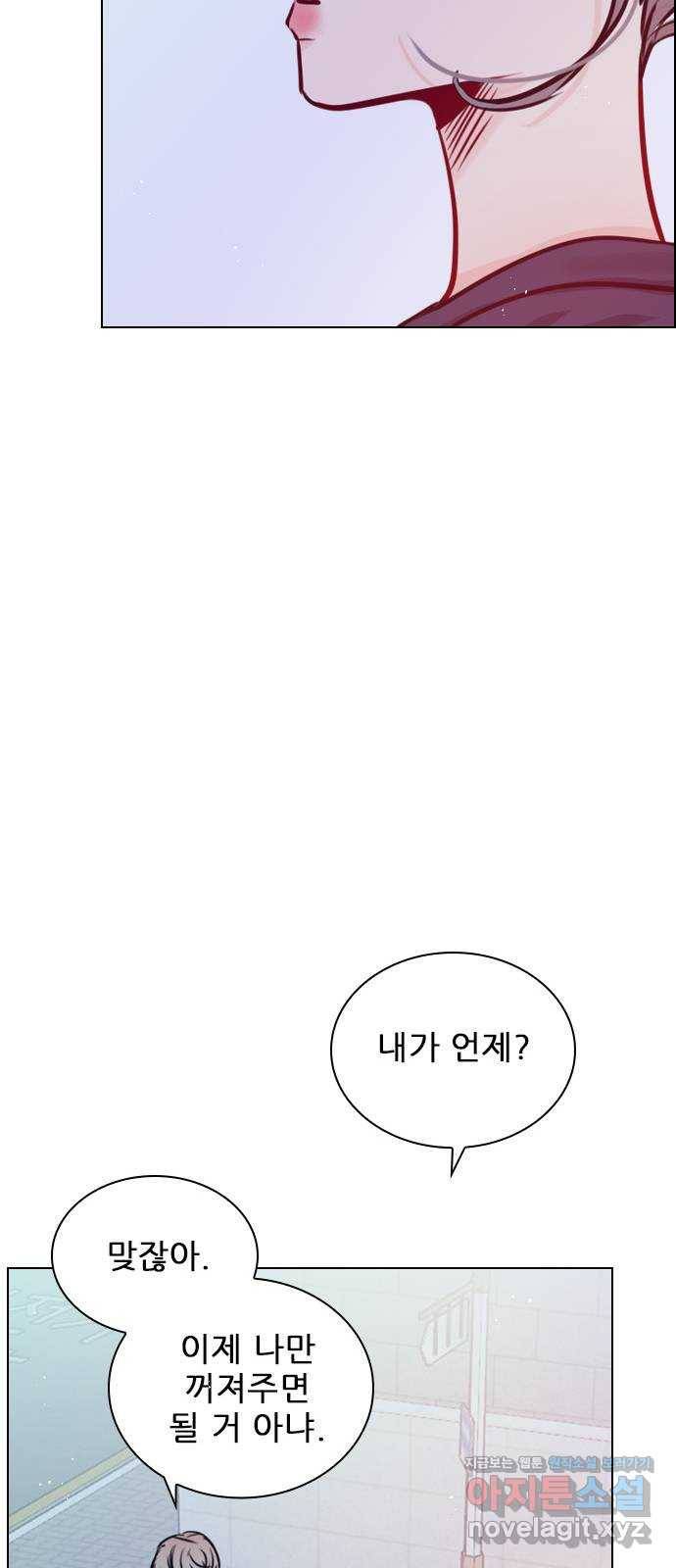 플레이, 플리 75화 - 꺼져주면 될 거 아냐 64