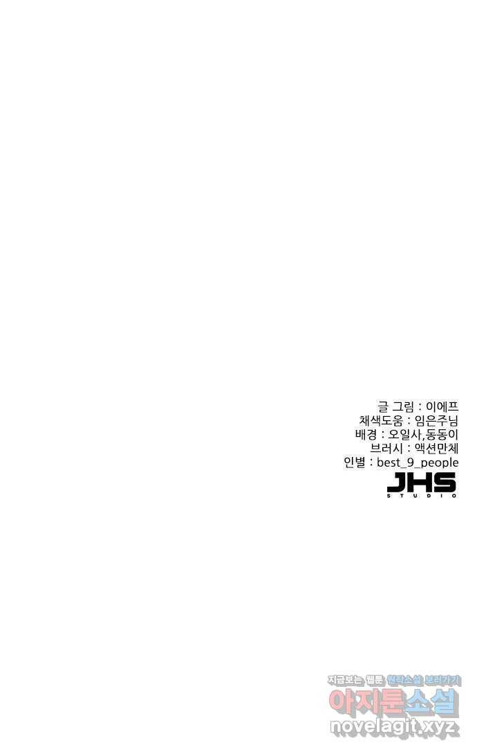 플레이, 플리 75화 - 꺼져주면 될 거 아냐 70
