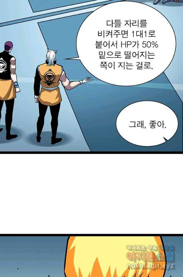 리:플레이어 54화 3
