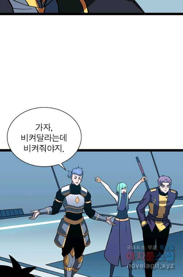 리:플레이어 54화 5
