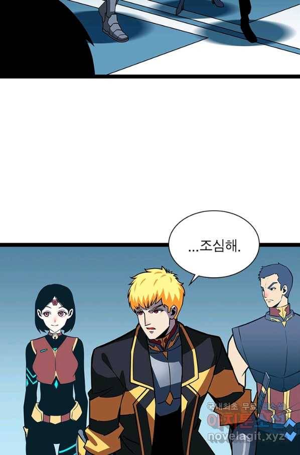 리:플레이어 54화 6
