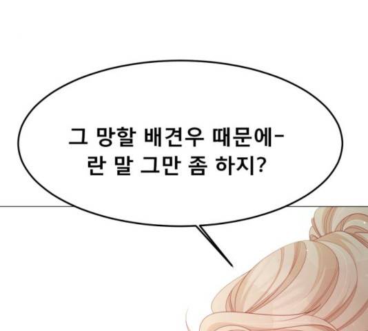 견우와 선녀 114화 4