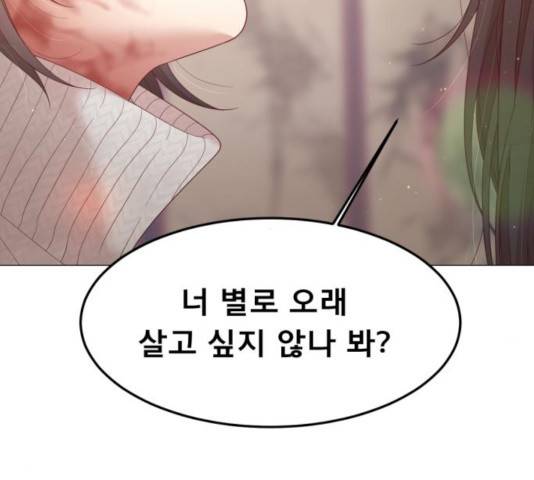 견우와 선녀 114화 6