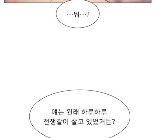 견우와 선녀 114화 8