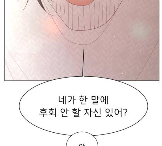 견우와 선녀 114화 21
