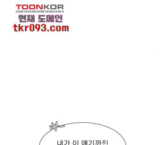 견우와 선녀 114화 23