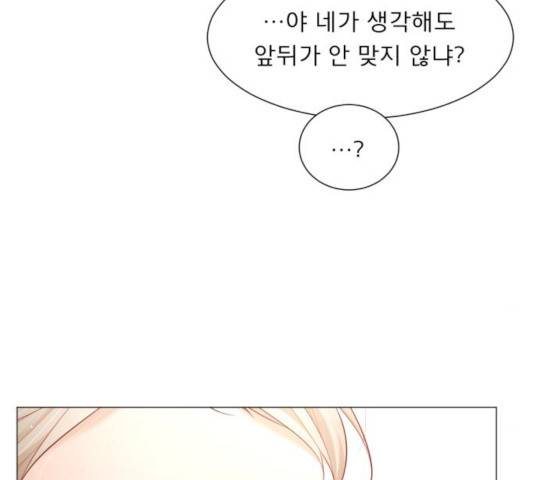 견우와 선녀 114화 42