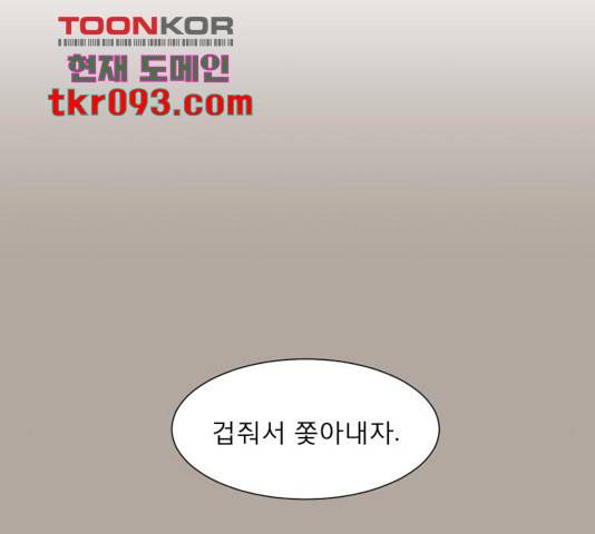 견우와 선녀 114화 46