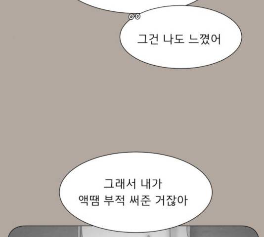 견우와 선녀 114화 49