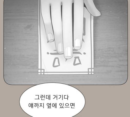 견우와 선녀 114화 50