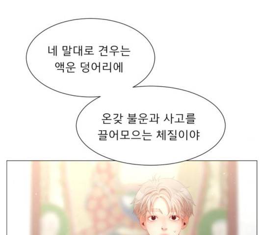견우와 선녀 114화 55