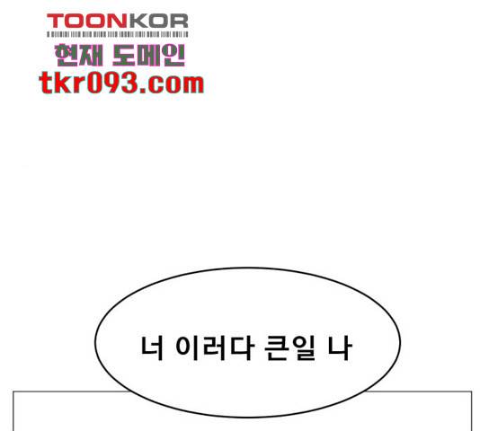 견우와 선녀 114화 61