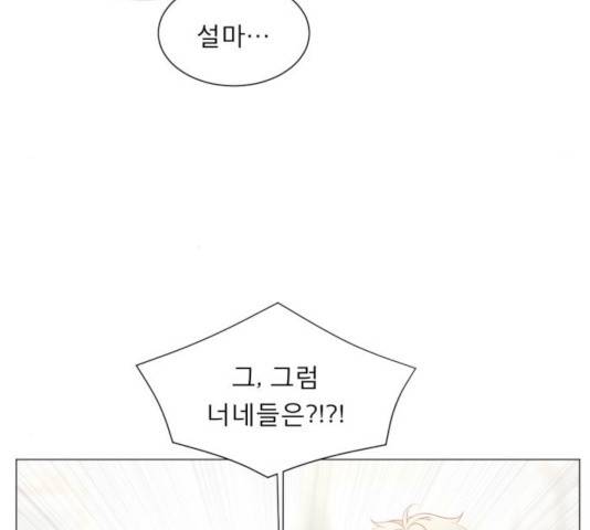 견우와 선녀 114화 65