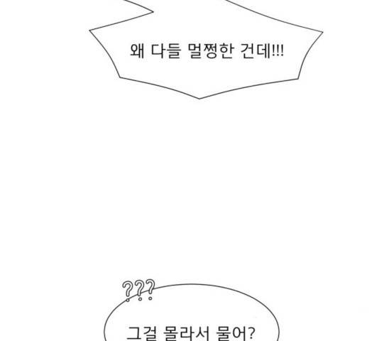 견우와 선녀 114화 67