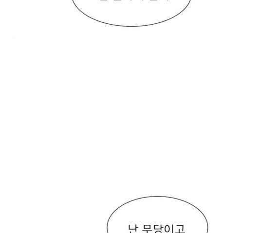 견우와 선녀 114화 68