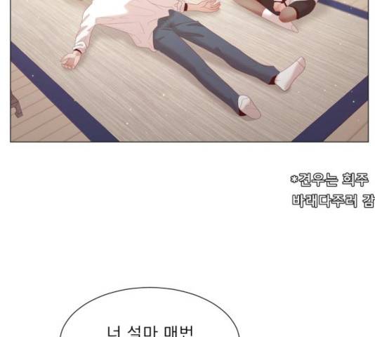 견우와 선녀 114화 83