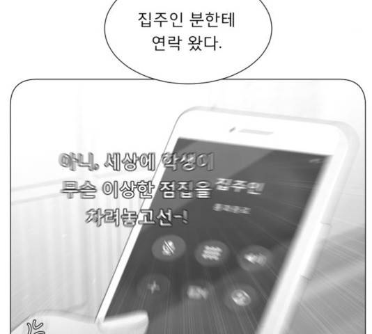 견우와 선녀 114화 93