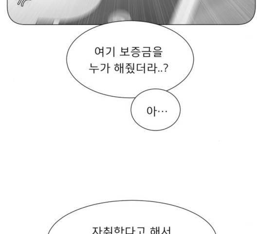 견우와 선녀 114화 94