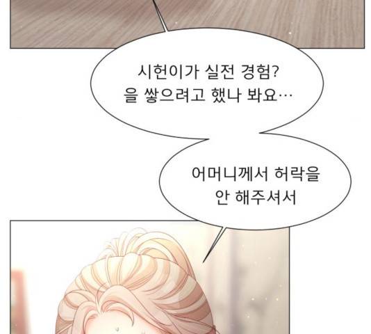 견우와 선녀 114화 98