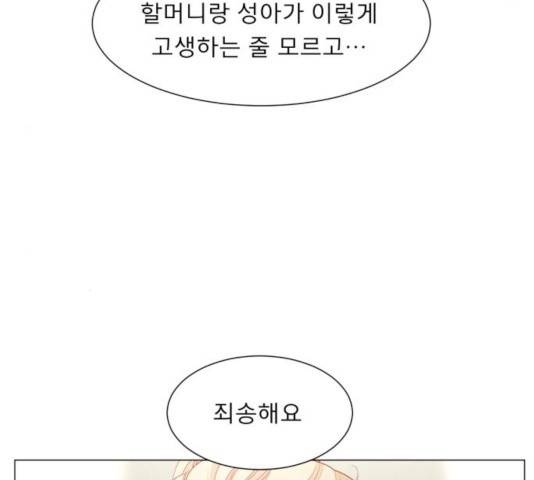 견우와 선녀 114화 108
