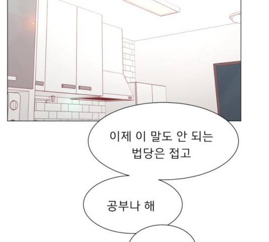견우와 선녀 114화 111