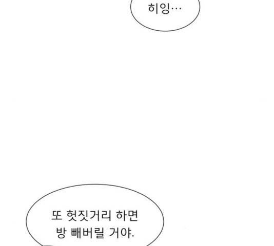 견우와 선녀 114화 112