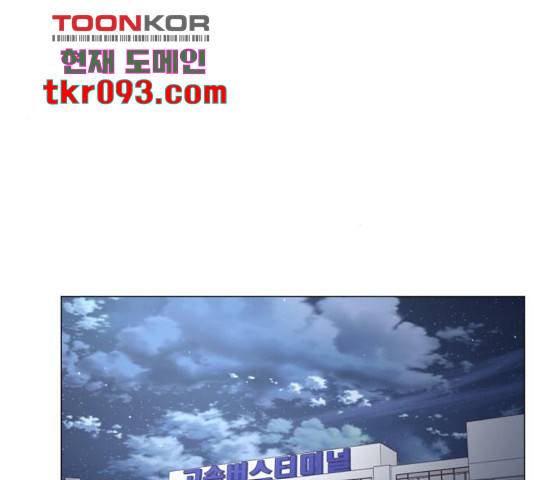 견우와 선녀 114화 121