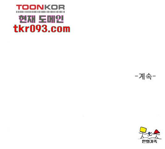 견우와 선녀 114화 141
