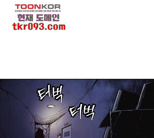 잿빛오름 8화 1
