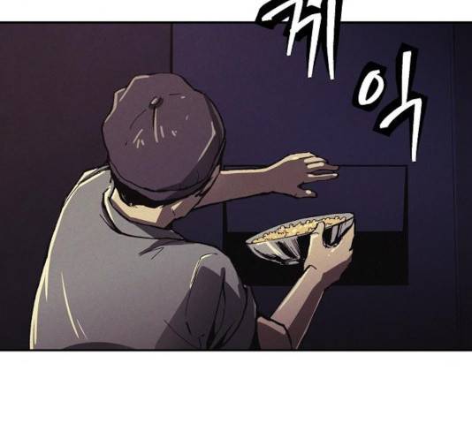 잿빛오름 8화 3