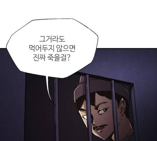 잿빛오름 8화 8