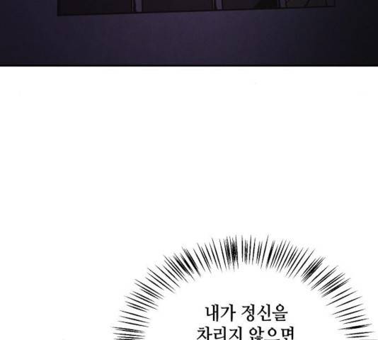 잿빛오름 8화 9