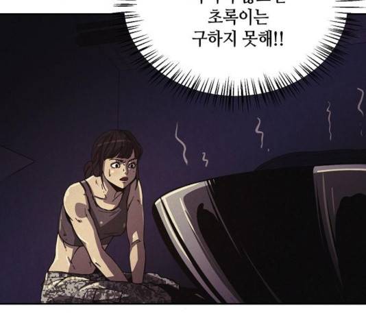 잿빛오름 8화 10
