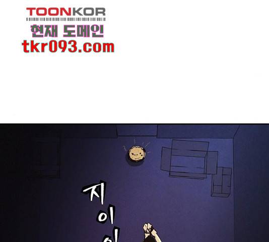 잿빛오름 8화 11