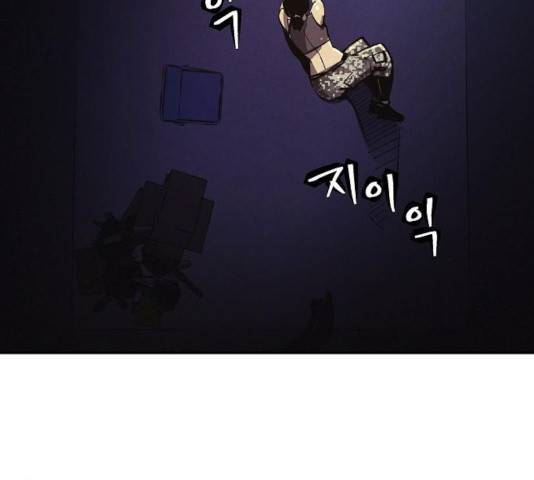 잿빛오름 8화 12