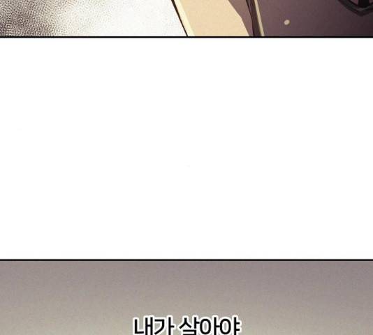 잿빛오름 8화 16
