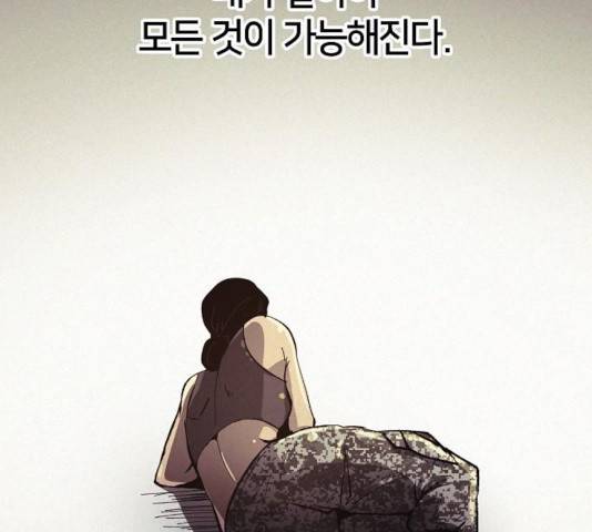 잿빛오름 8화 17