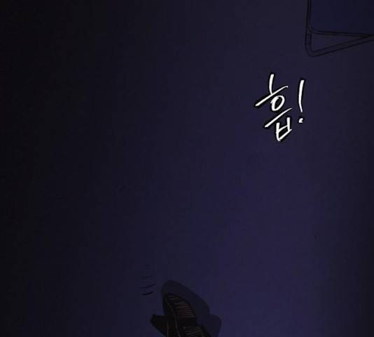 잿빛오름 8화 22