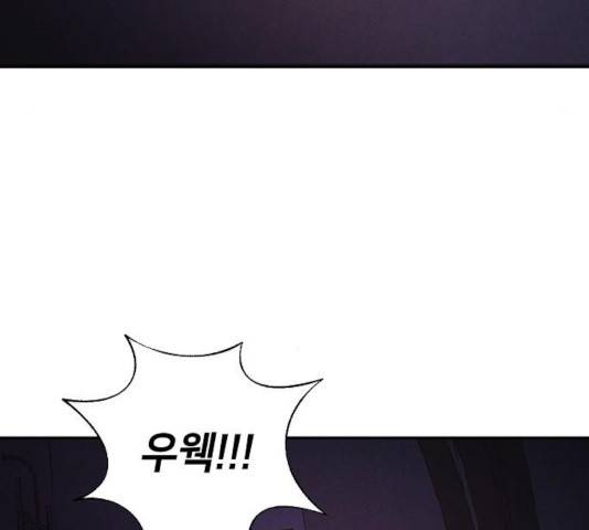 잿빛오름 8화 26