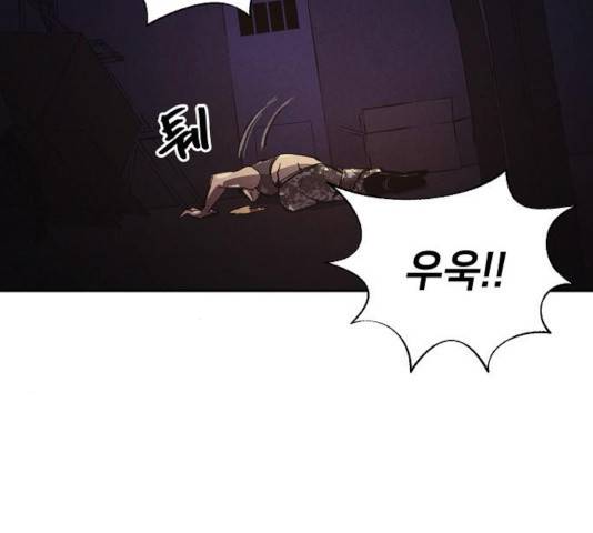 잿빛오름 8화 27