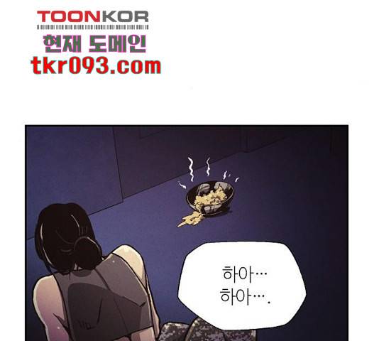 잿빛오름 8화 28