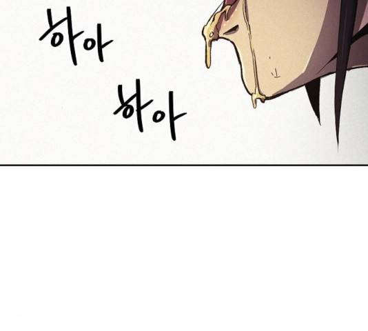 잿빛오름 8화 30