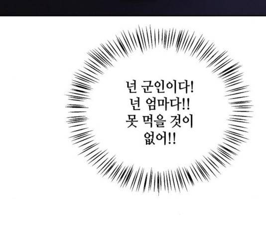 잿빛오름 8화 33