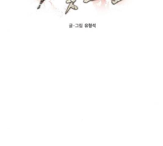 잿빛오름 8화 36