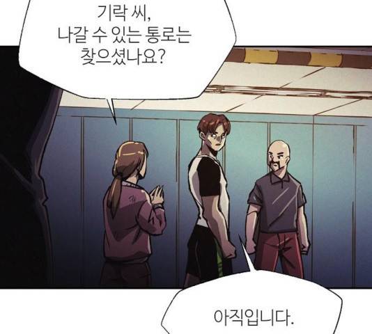 잿빛오름 8화 45