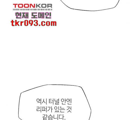 잿빛오름 8화 46