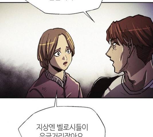 잿빛오름 8화 47