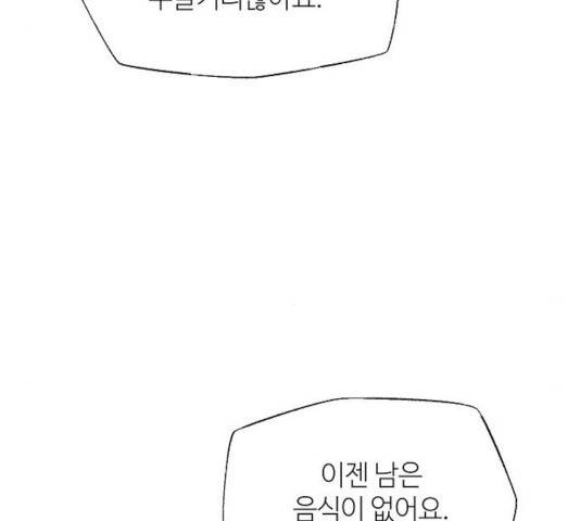 잿빛오름 8화 48